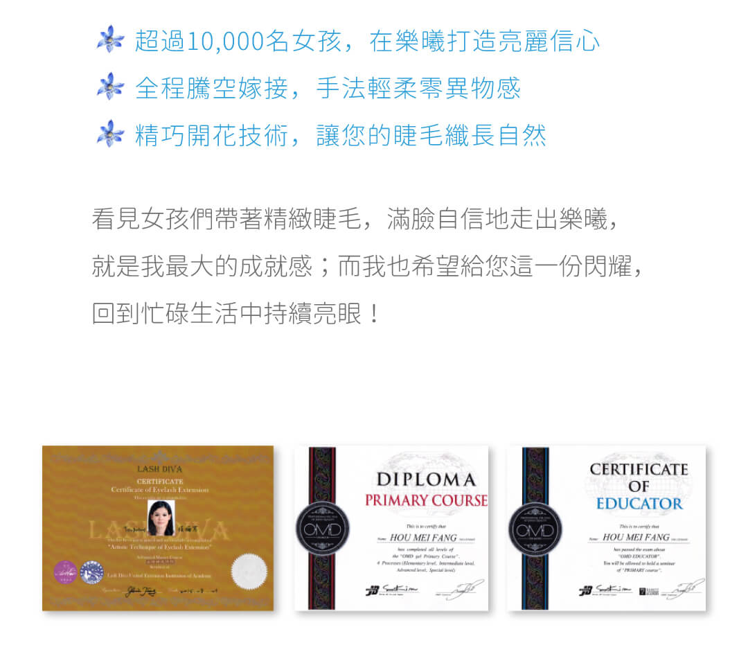 超過10,000名女孩，在樂曦打造美睫亮麗信心。